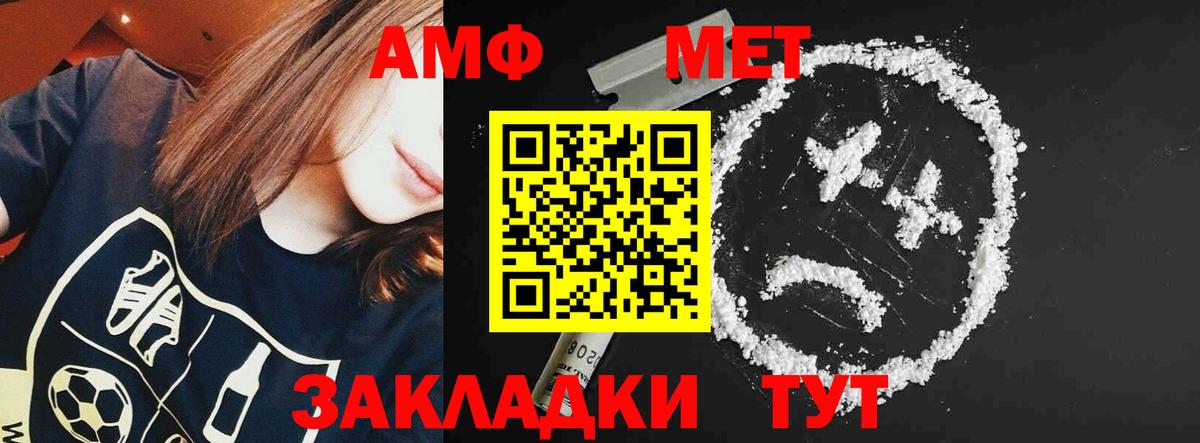 Амфетамин Розовый Кулебаки