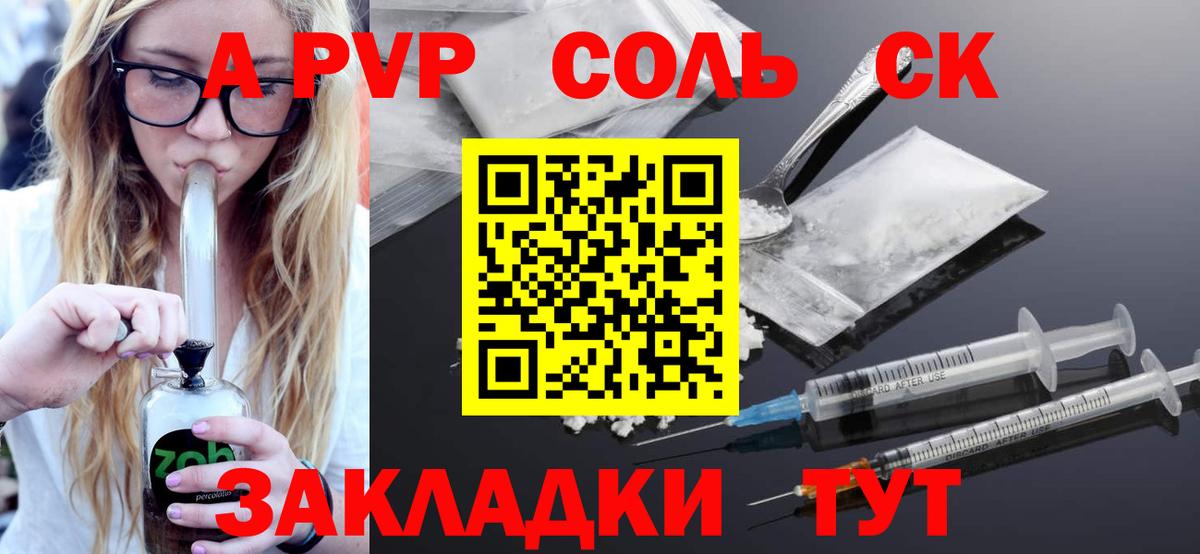 Alpha-PVP VHQ Кулебаки