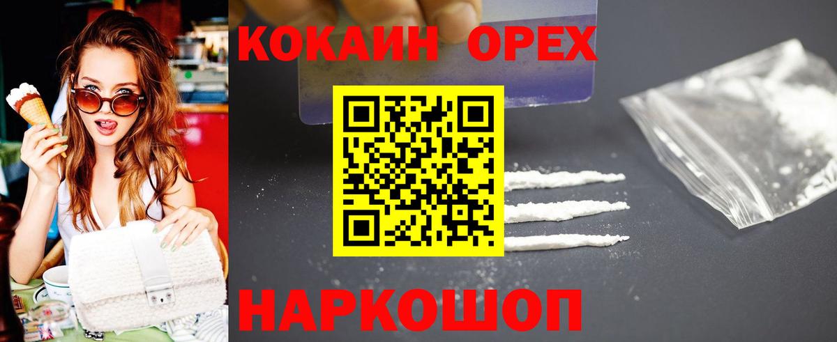 COCAIN 99% Кулебаки