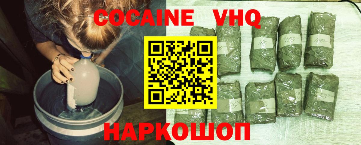 где можно купить   Cocaine 99%  Вход с VPN  Кулебаки 