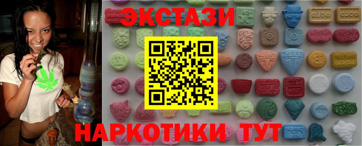 Ecstasy  ЭКСТАЗИ Philipp Plein  Вход с VPN  дарнет шоп  Кулебаки  Ecstasy таблы 