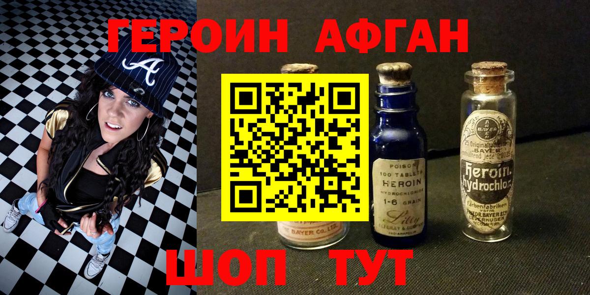 Героин герыч Кулебаки