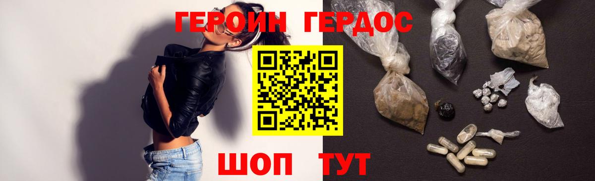 Кулебаки  ГЕРОИН  Вход с VPN  Героин гречка 