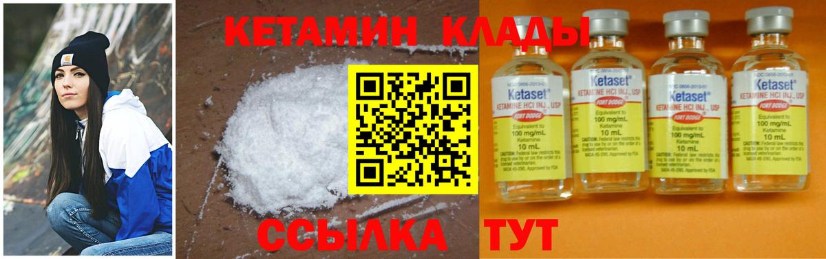 Кулебаки  КЕТАМИН VHQ  КЕТАМИН ketamine  Вход с VPN 