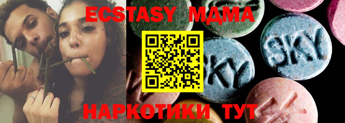 МДМА кристаллы  Вход с VPN  МДМА Molly  MDMA  Кулебаки 