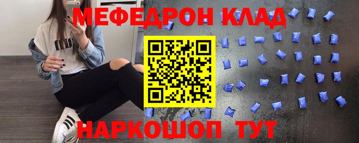 Меф Кулебаки