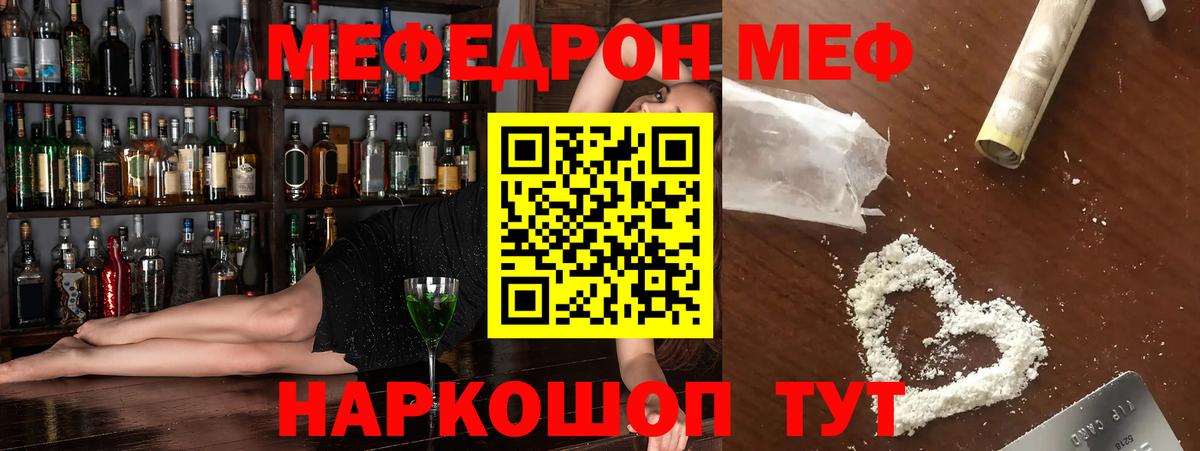 Меф кристаллы  Вход с VPN  Кулебаки 