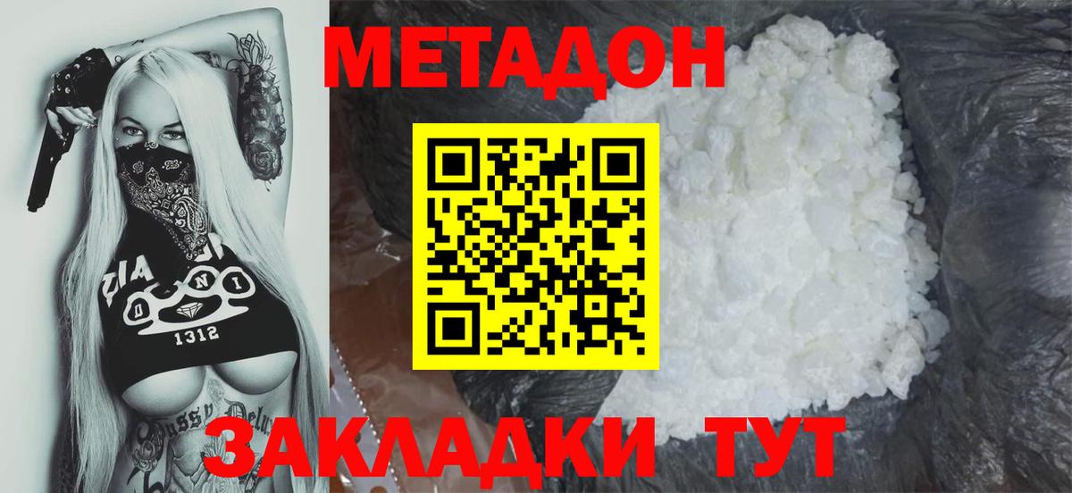 Кулебаки  МЕТАДОН мёд  Вход с VPN 