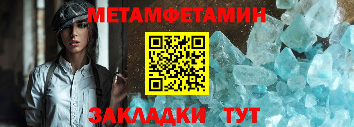 Метамфетамин Methamphetamine  Метамфетамин Methamphetamine  Кулебаки  Вход с VPN 