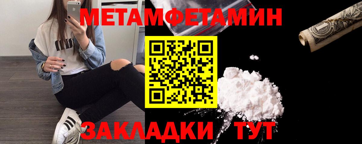 Метамфетамин мет Кулебаки