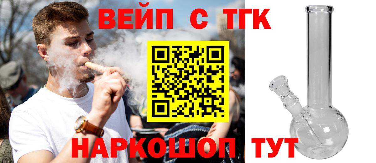 Дистиллят ТГК жижа  Вход с VPN  Кулебаки 